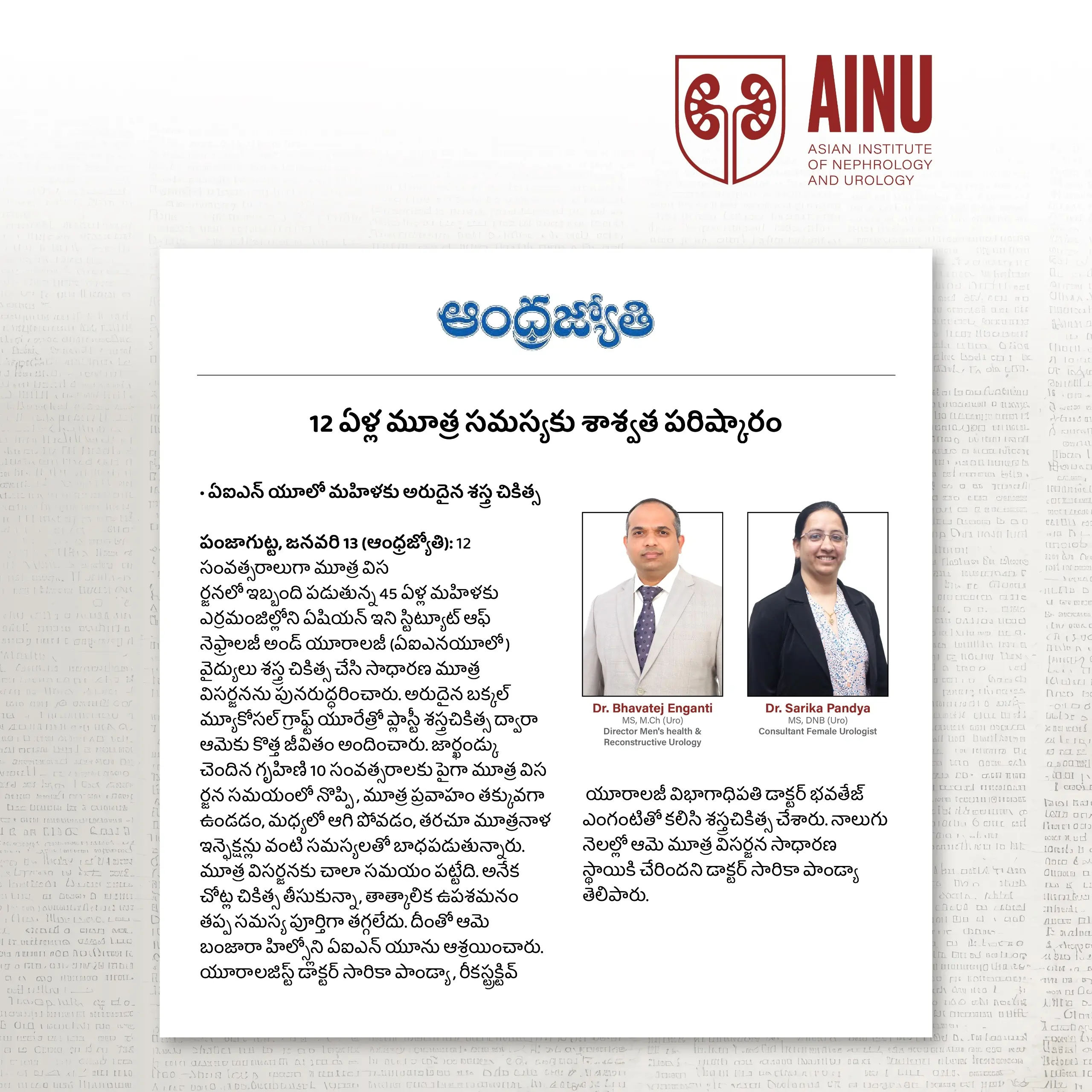 Permanent Solution to 12-year-old urinary problem