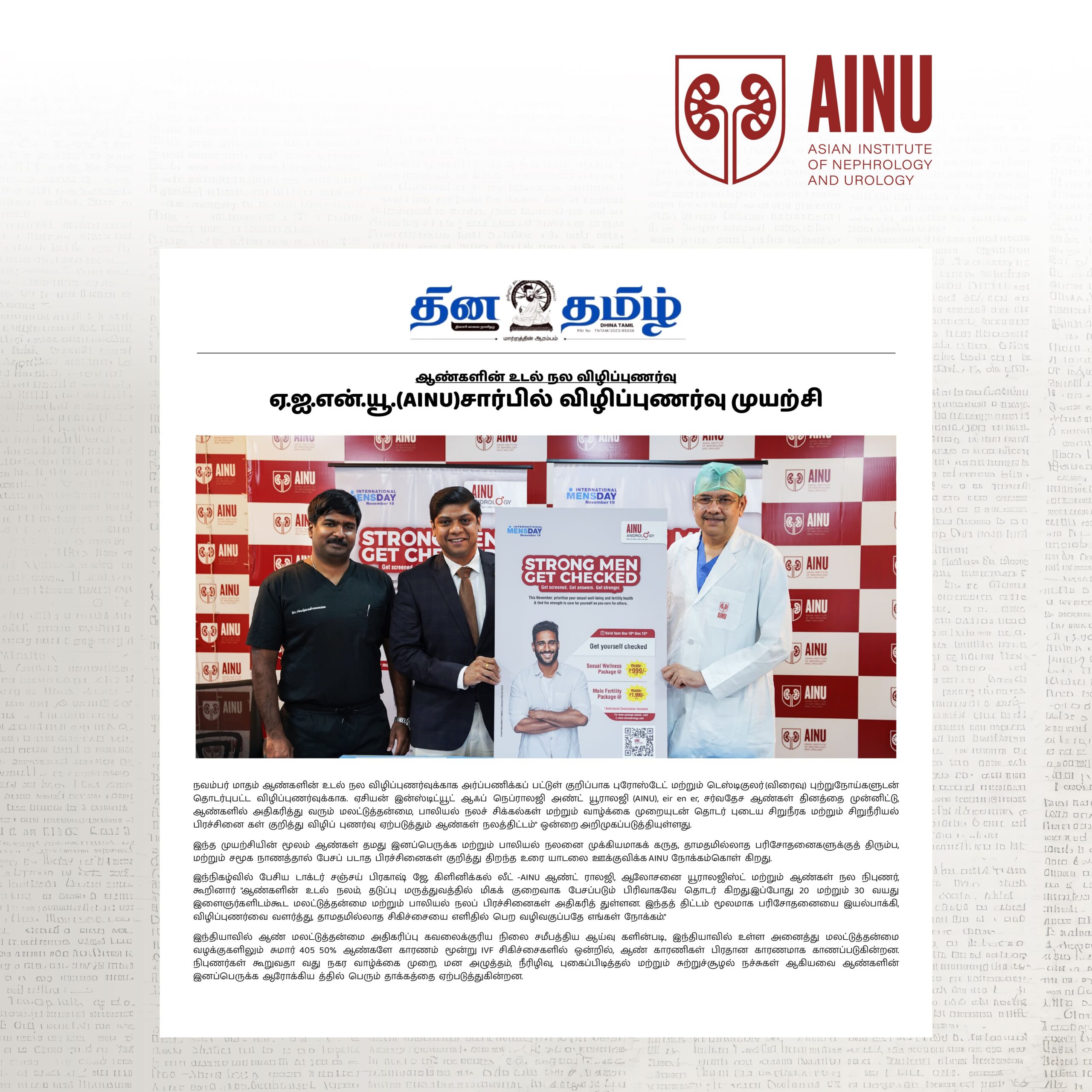 AINU Chennai Launched a Comprehensive Men's Health Awareness Programme