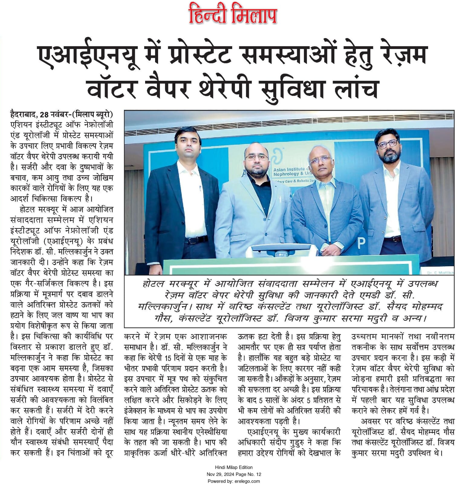 A Revolutionary Water Therapy for Prostate Problems