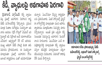 AINU 5K Kidney Run Event - Eenadu