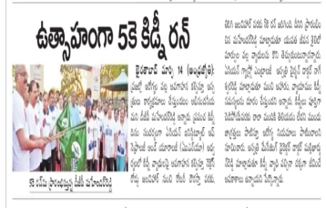 AINU 5K Kidney Run Event -Andhra Jyothi