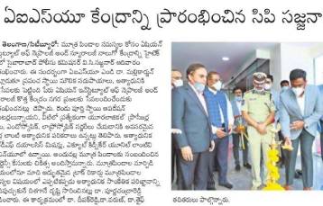 AINU added new kidney care center facility in HITEC CIty - 31st October, 2020