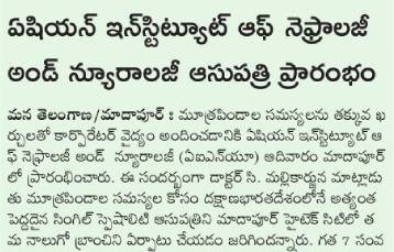 AINU added new kidney care center facility in HITEC CIty - 31st October, 2020