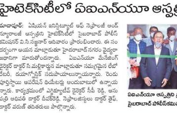 AINU added new kidney care center facility in HITEC CIty - 31st October, 2020