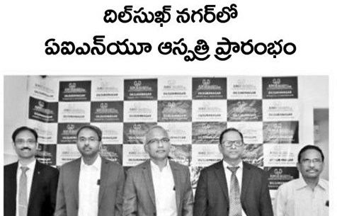 AINU added new kidney care center facility in Dilsukhnagar - 9th March, 2020