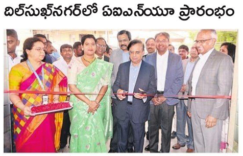 AINU added new kidney care center facility in Dilsukhnagar - 9th March, 2020