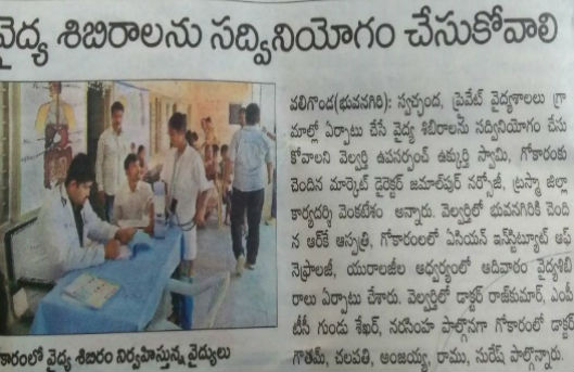 Medical Camp - Gokaram